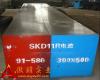 上海傲耀实业供应SKD11冷作模具钢