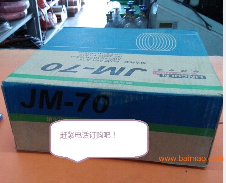 代理锦泰不锈钢焊丝JM™-1CMG厂家对外批发