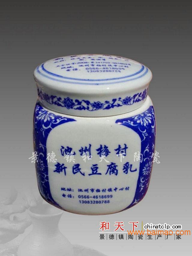 景德镇制作罐子的工厂**定做陶瓷罐子陶瓷密封罐
