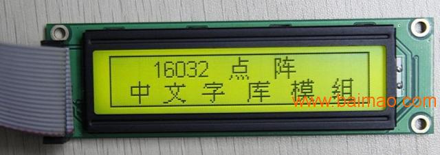 LCD16032液晶显示模块 16032液晶显示屏