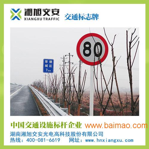 供应交通安**设施 贵州交通标志牌生产单柱式交通标志