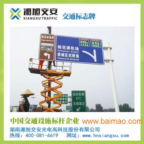 供应交通安**设施 贵州交通标志牌生产单柱式交通标志