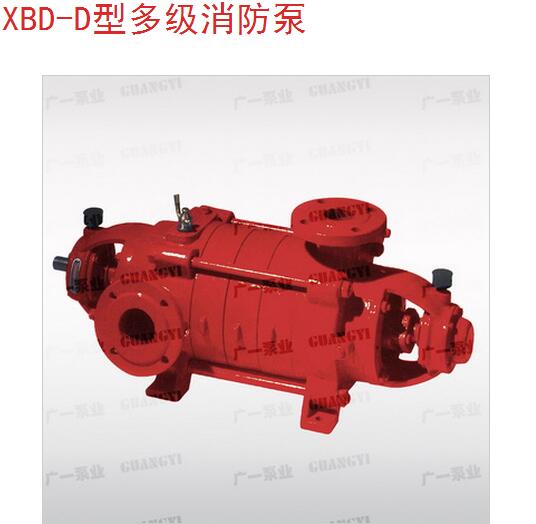 XBD-D型多级消防泵