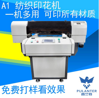 爱普生A1FZ服装打印机T恤打印机布料裁片加工生产