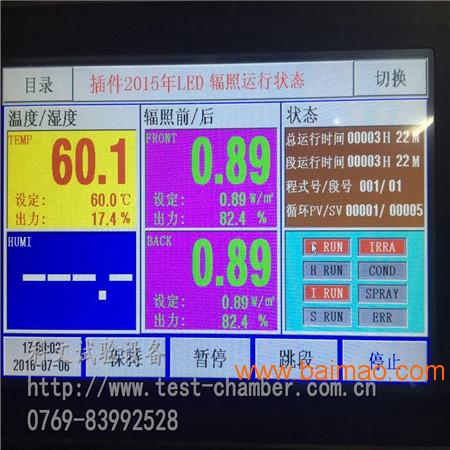 上海可程式紫外老化试验箱厂家
