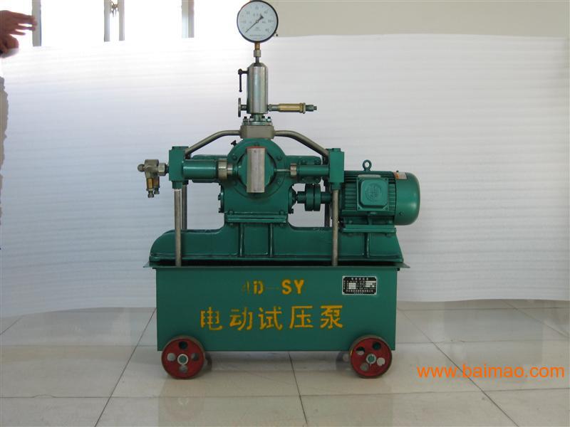 电动试压泵 价格 型号 生产厂家