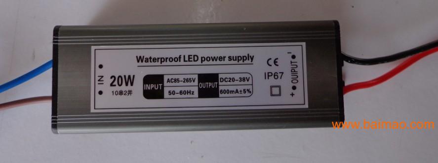 LED防水电源 恒流 面板灯**用 10并2串 20