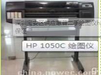 深圳出售惠普1050二手绘图仪打印机（汉讯**卖店）有保修