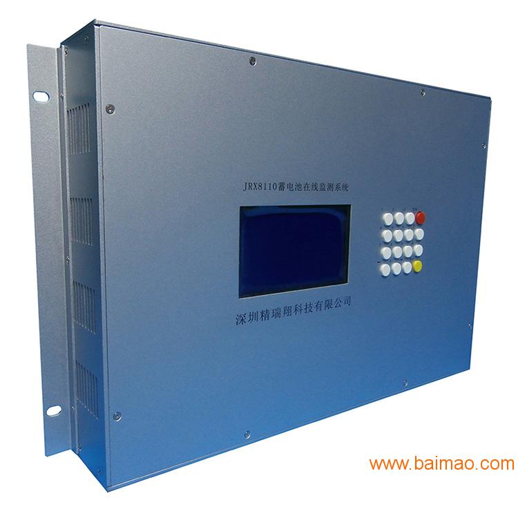 精瑞翔高精蓄电池在线监测系统JRX8110深圳厂家