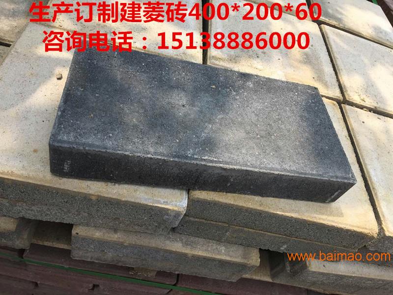 厂家直销河南郑州400*200*60建菱砖广场砖