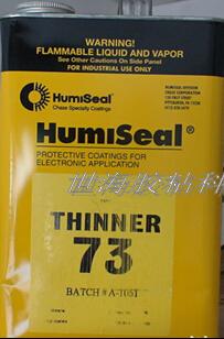 稀释剂humiseal稀释剂thinner73