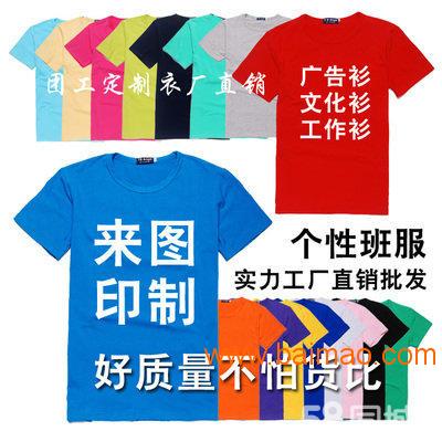 南宁广告衫定制，南宁广告衫直销，南宁广告衫代理