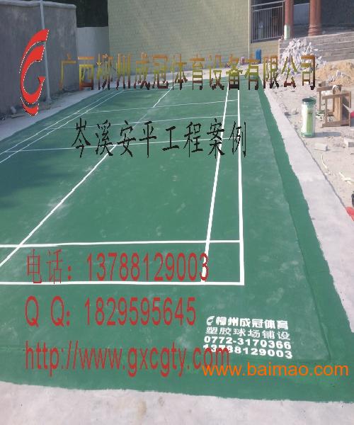 百色足球场人造草坪预算 桂林塑胶网球场铺设预算