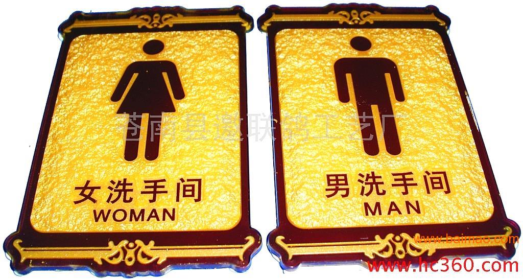 男女洗手间指示牌标识牌厕所安**标牌门牌