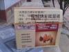 天津益尔康厂家直销驼绒纳米能量被 （驼绒被）会销礼
