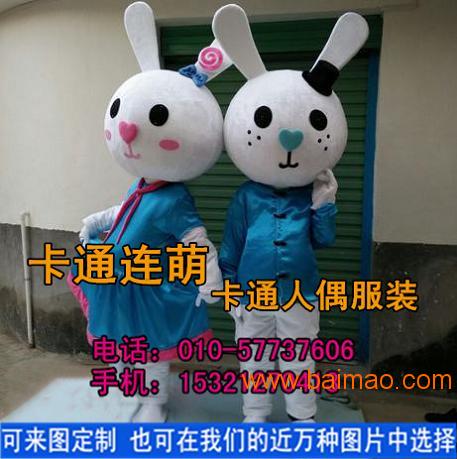 北京卡通人偶服装定做|卡通服饰定制工厂|企业吉祥物
