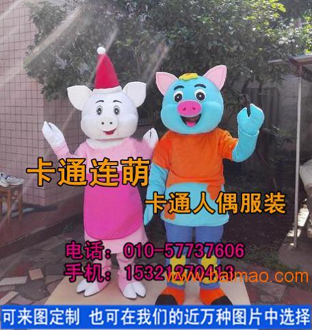 北京卡通人偶服装定做|卡通服饰定制工厂|企业吉祥物