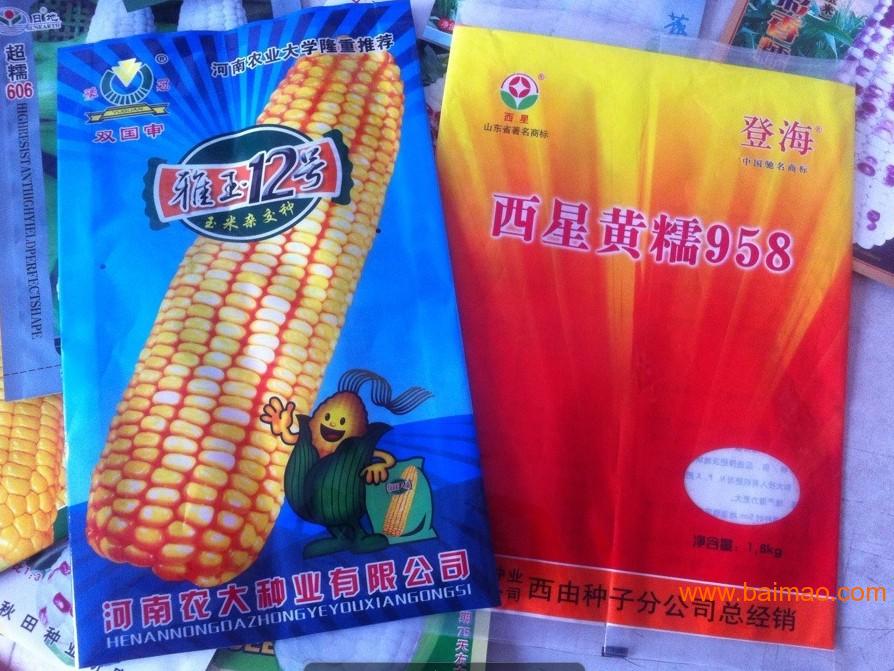 松原市玉米种子/苞米种子包装袋/塑料袋包装袋加工厂