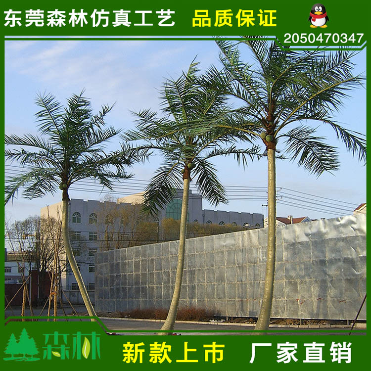 山东仿真玻璃钢椰子树 仿真绿色室外大树