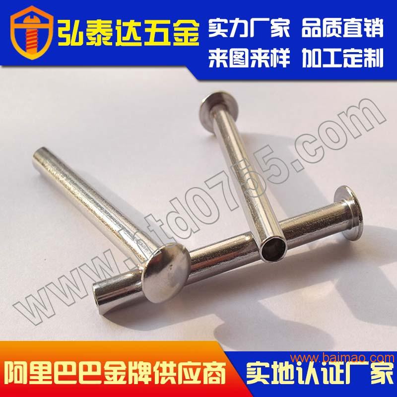 深圳厂家供应铁铆钉，不锈钢铆钉，铝铆钉