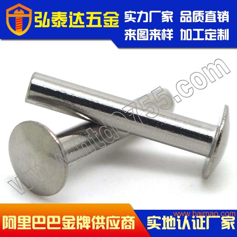 深圳厂家供应铁铆钉，不锈钢铆钉，铝铆钉