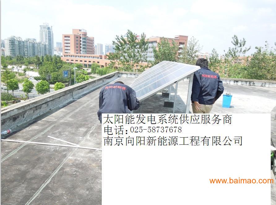 供应上海太阳能光伏发电