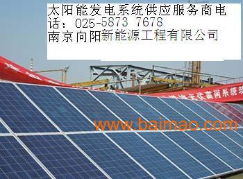 供应上海太阳能光伏发电