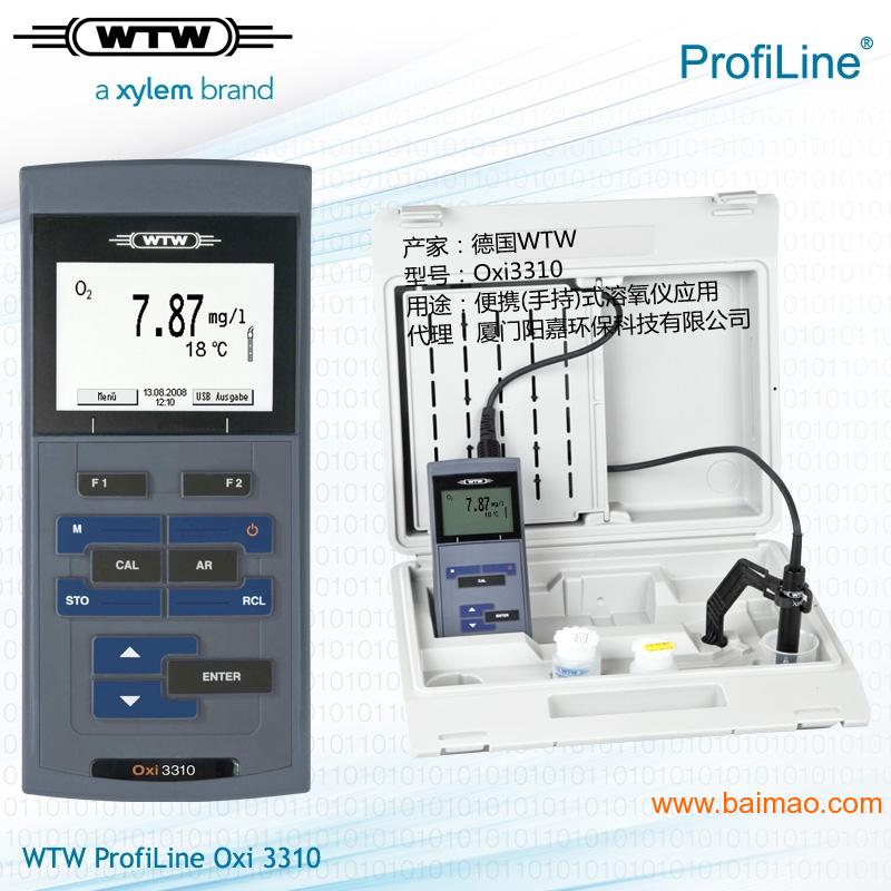 WTW手持式溶氧仪O**3310极谱经典测定方法结