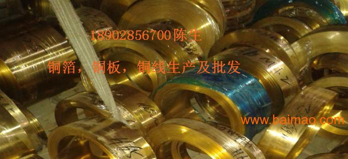 诚信销售H96高精铜带、C2100黄铜带，青铜带