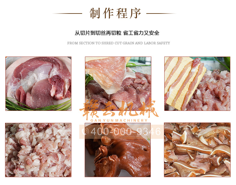 台式切肉机商用多功能切肉机切卤肉卤菜机切鸭胗猪耳朵
