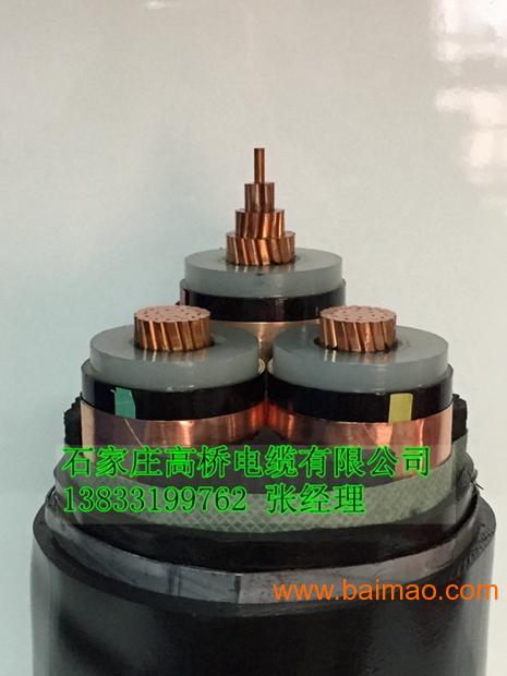 石家庄铜芯高压电缆YJV/YJV22