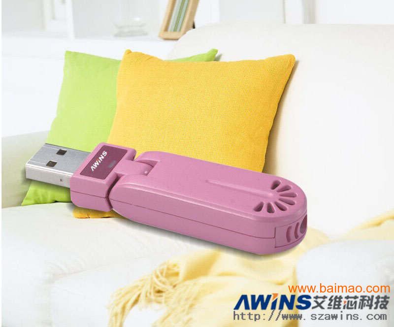厂家直供上海USB负离子空气净化器 笔记本电脑伴侣