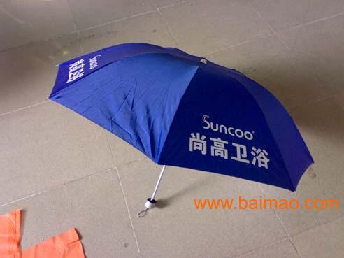 广州定做雨伞厂，礼品伞厂家订购