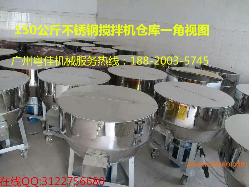 供应云南150公斤不锈钢饲料搅拌机 干湿饲料搅拌机