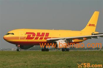 供应北京DHL快递服务电话DHL国际物流公司