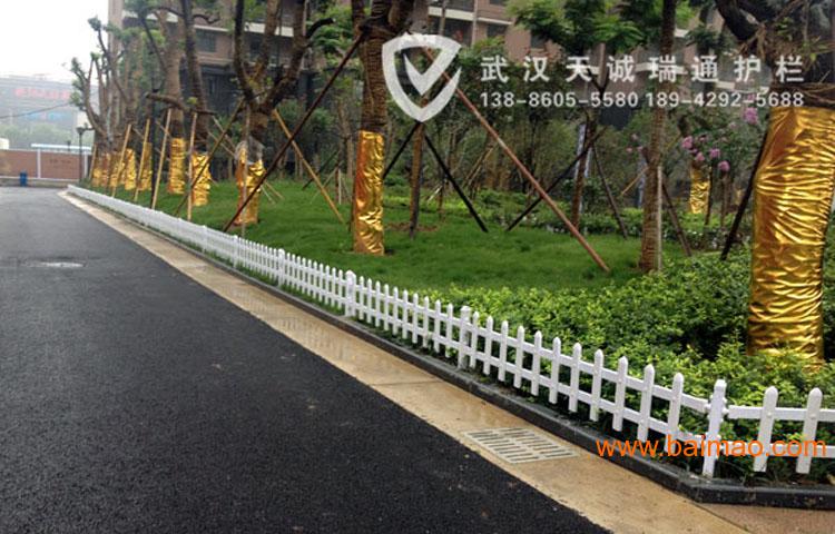 武汉pvc护栏、塑钢护栏、花坛护栏、草坪护栏、园林