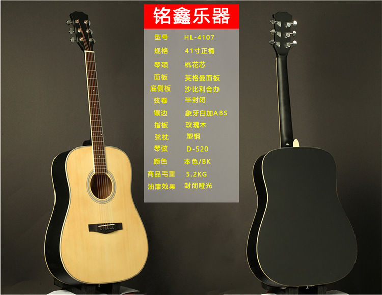 41寸木吉他批发定制生产厂商古典单板民谣吉他38寸