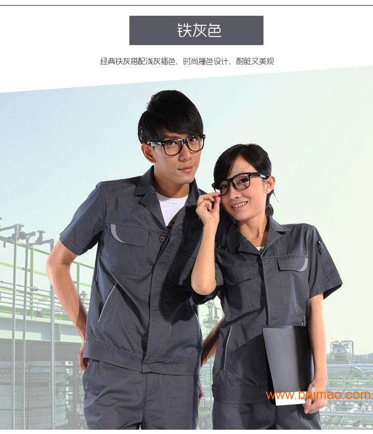 上海工作服定制定做厂服工矿服