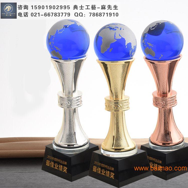 上海水晶奖杯加工，奖杯制作厂家，地球仪奖杯定制