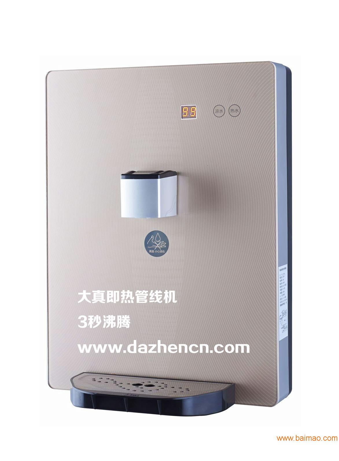 深圳品牌管线机厂家DZ-F8JY即热带制冷管线机供