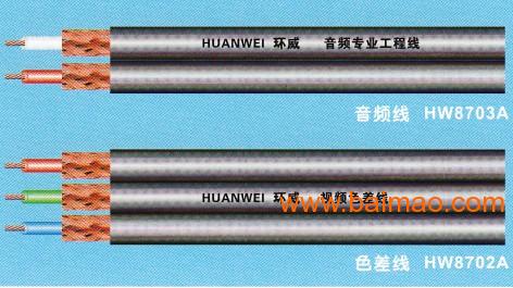 厂家环威电线电缆供应音频线5.0,2芯平行工程线