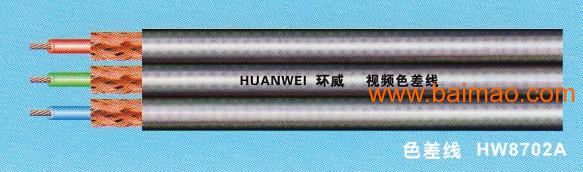 厂家环威电线电缆供应音频线5.0,2芯平行工程线