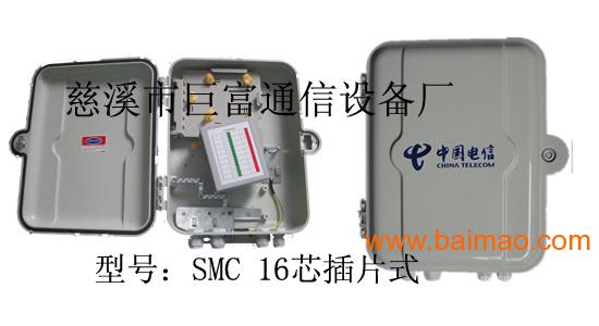 SMC光纤分线箱 塑料分线箱 材质：复合材料