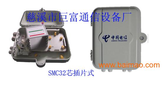 SMC光纤分线箱 塑料分线箱 材质：复合材料
