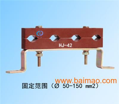 单芯电缆固定夹具HJ-11，固定电缆外径18-30