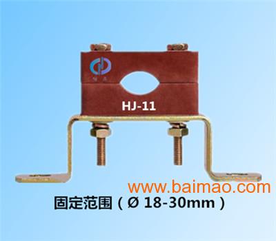 单芯电缆固定夹具HJ-11，固定电缆外径18-30