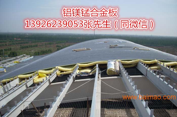 供应福建龙岩 漳州 莆田铝镁锰直立锁边屋面板430
