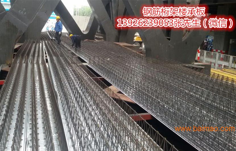 供应广州 东莞 惠州钢筋桁架楼承板型号生产厂家臻誉