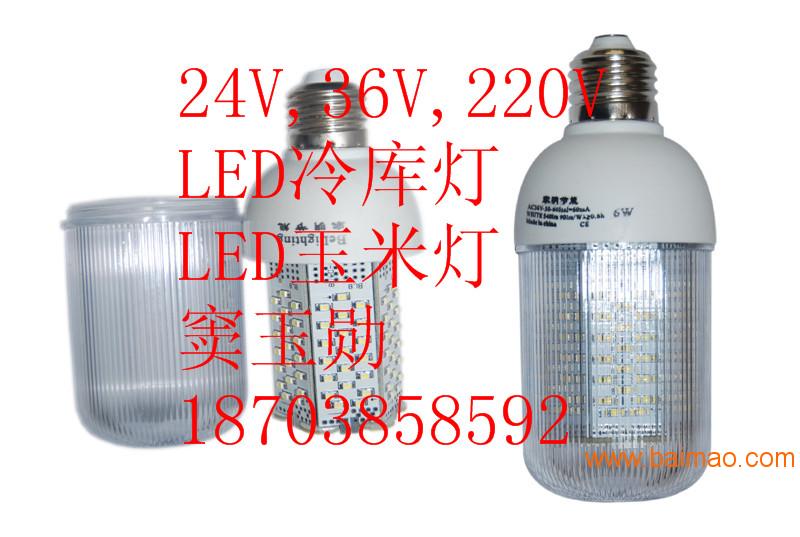 超亮LED灯LED玉米灯冷库灯E27螺口10w工厂