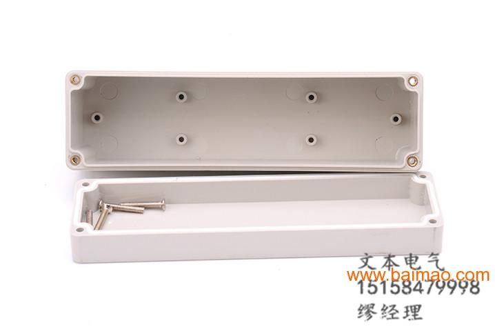 上海防水盒160*45*55 PC料仪表防水盒